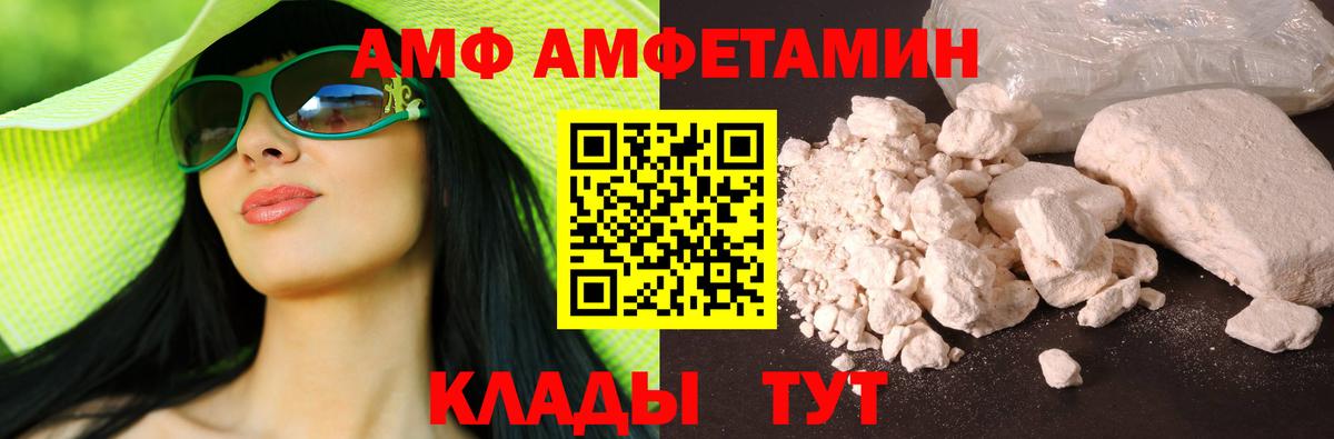 Amphetamine  Вход с VPN  Гусиноозёрск  Амфетамин VHQ 