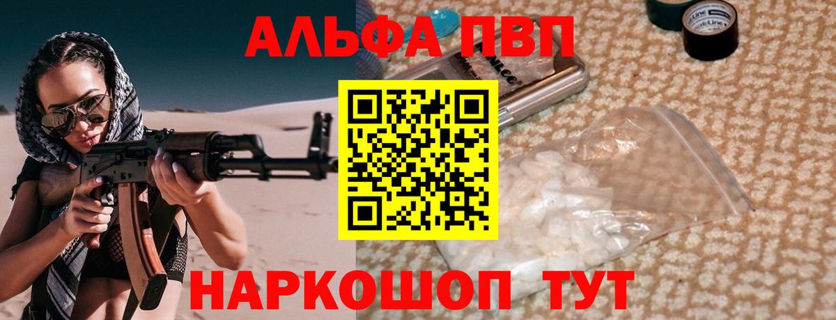 Alfa_PVP кристаллы  Alpha-PVP кристаллы  Гусиноозёрск  Вход с VPN 