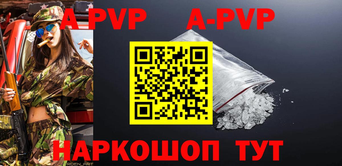 Alpha PVP Crystall Гусиноозёрск