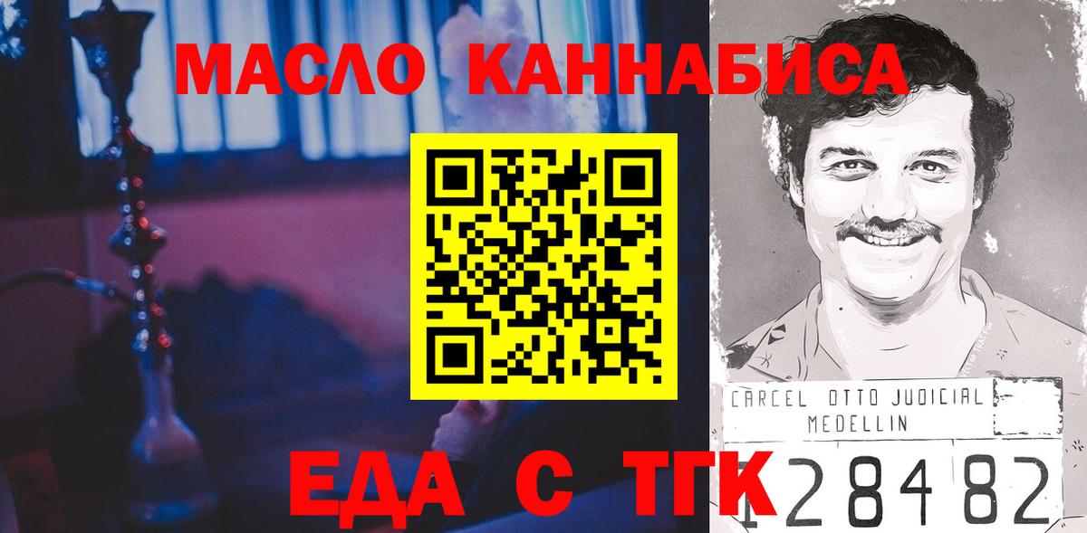 Гусиноозёрск  Печенье с ТГК конопля  Вход с VPN 