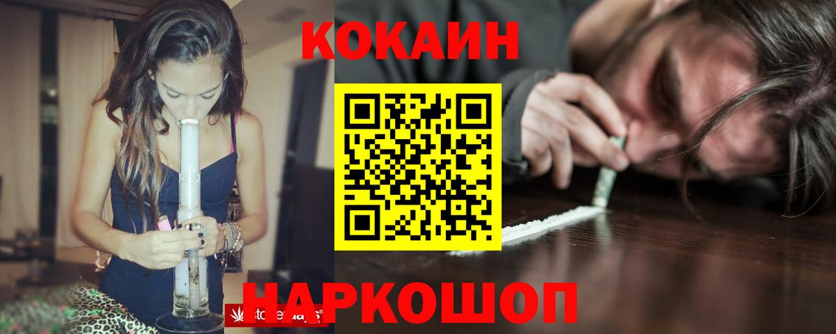 Cocaine Fish Scale  Вход с VPN  Гусиноозёрск  COCAIN FishScale 