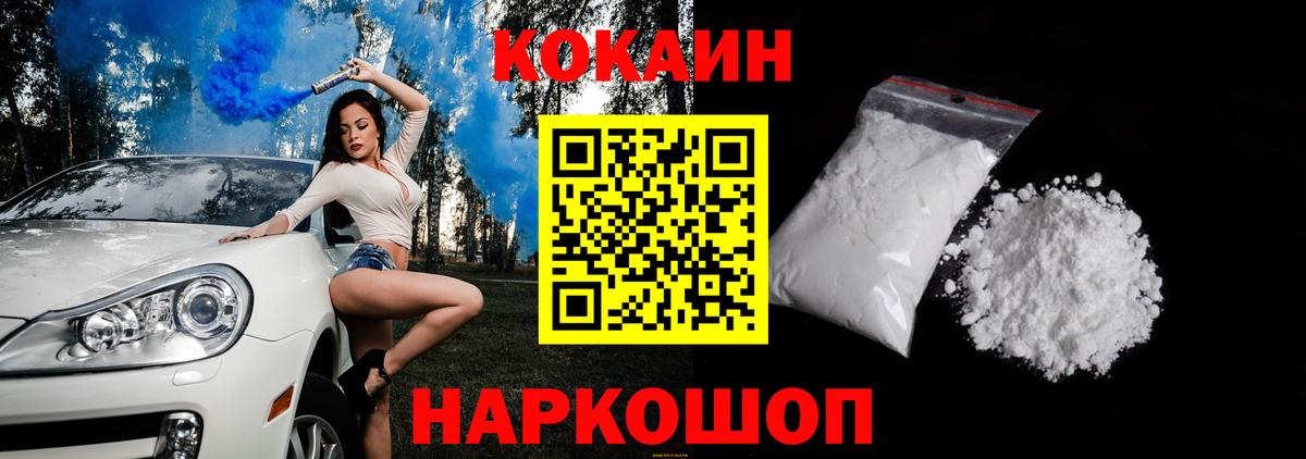 КОКАИН 98% Гусиноозёрск