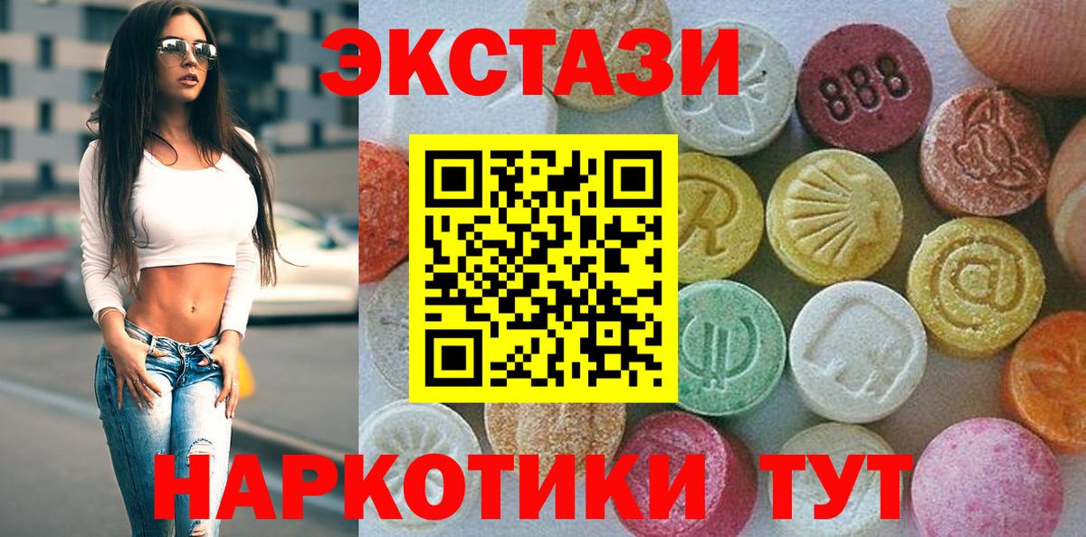 ЭКСТАЗИ Cube Гусиноозёрск