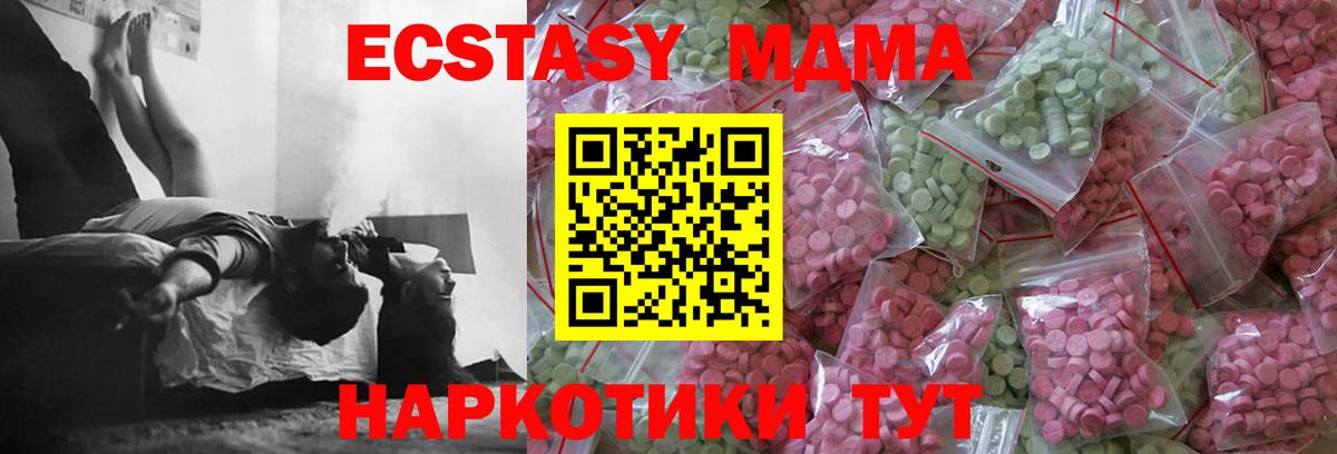 Ecstasy DUBAI  Ecstasy DUBAI  Вход с VPN  Экстази  даркнет формула  Гусиноозёрск 