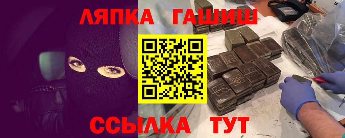 ГАШИШ индика сатива  ГАШИШ хэш  ГАШ  Вход с VPN  Гусиноозёрск 