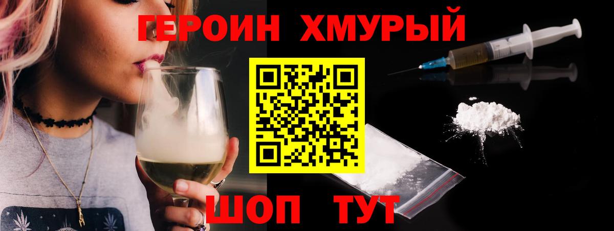 Гусиноозёрск  Героин белый  Вход с VPN 