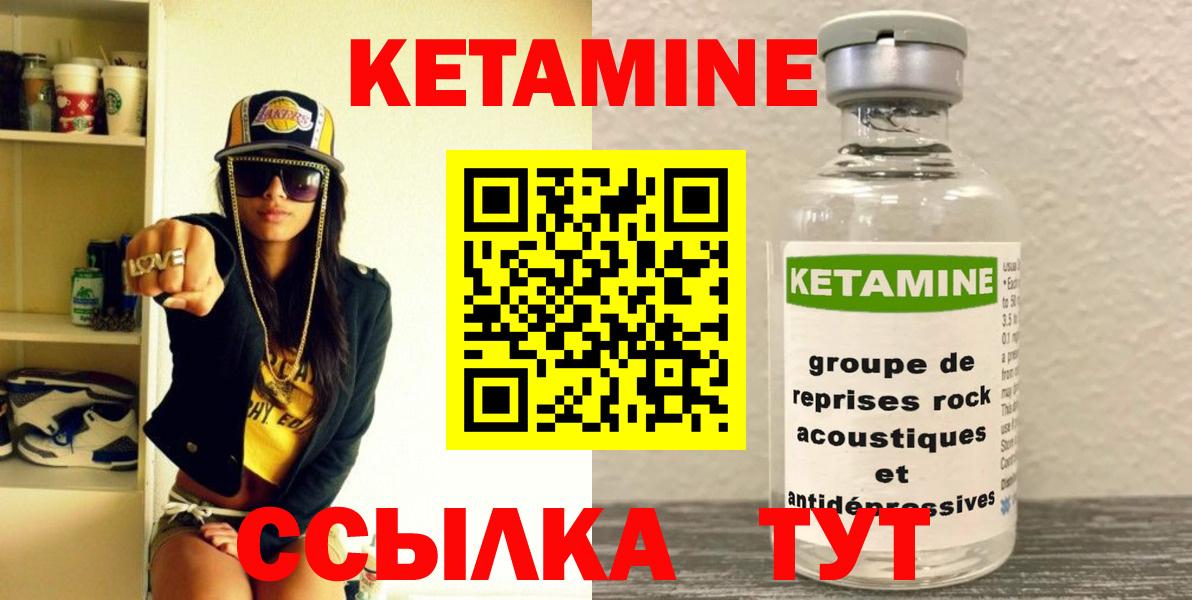 Кетамин VHQ Гусиноозёрск