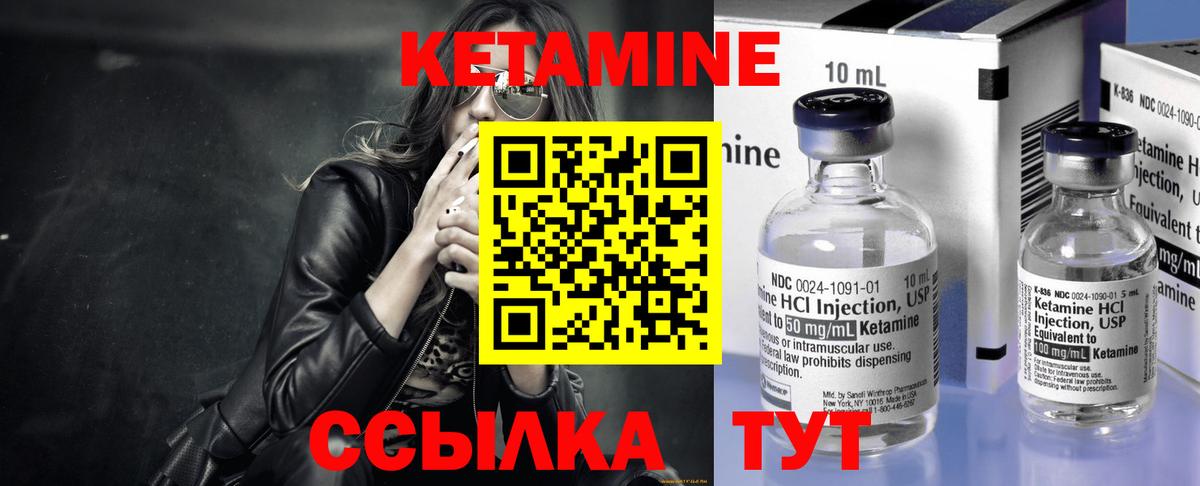Гусиноозёрск  Кетамин VHQ  Вход с VPN  Кетамин ketamine 