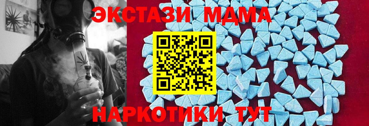 МДМА кристаллы Гусиноозёрск