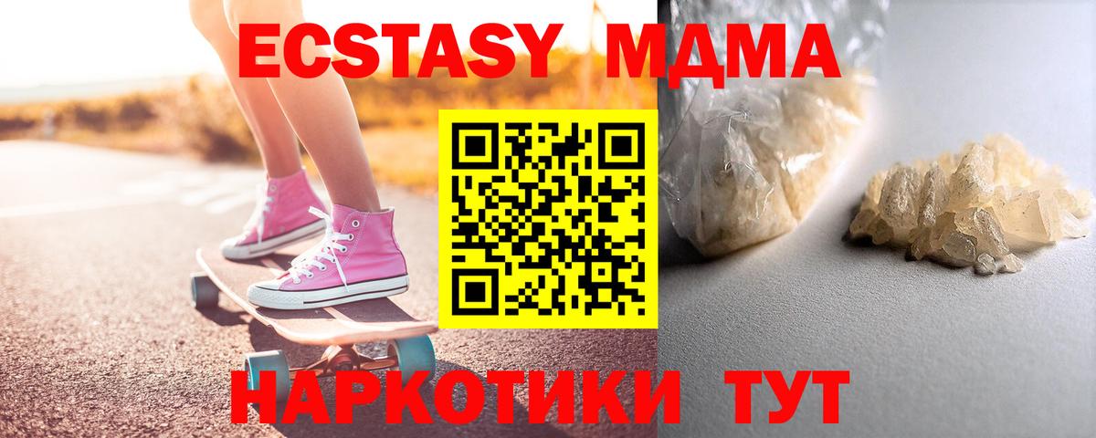 MDMA кристаллы  Вход с VPN  Гусиноозёрск  МДМА Molly 