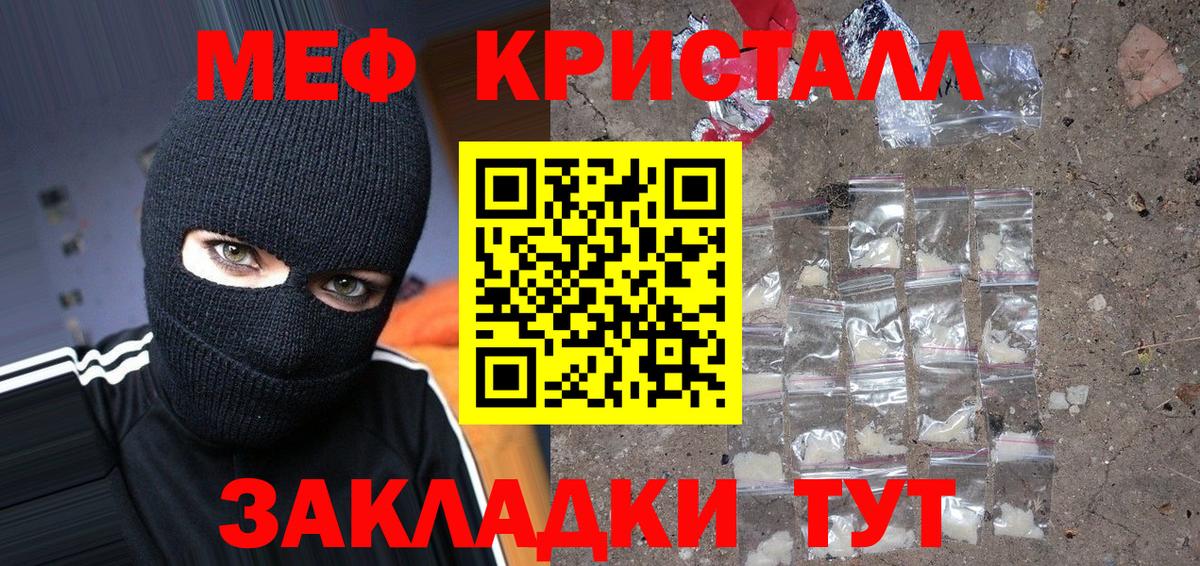 Мефедрон  Гусиноозёрск