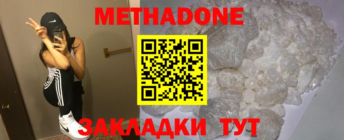 mega как войти  Метадон кристалл  Вход с VPN  Гусиноозёрск  Метадон белоснежный 
