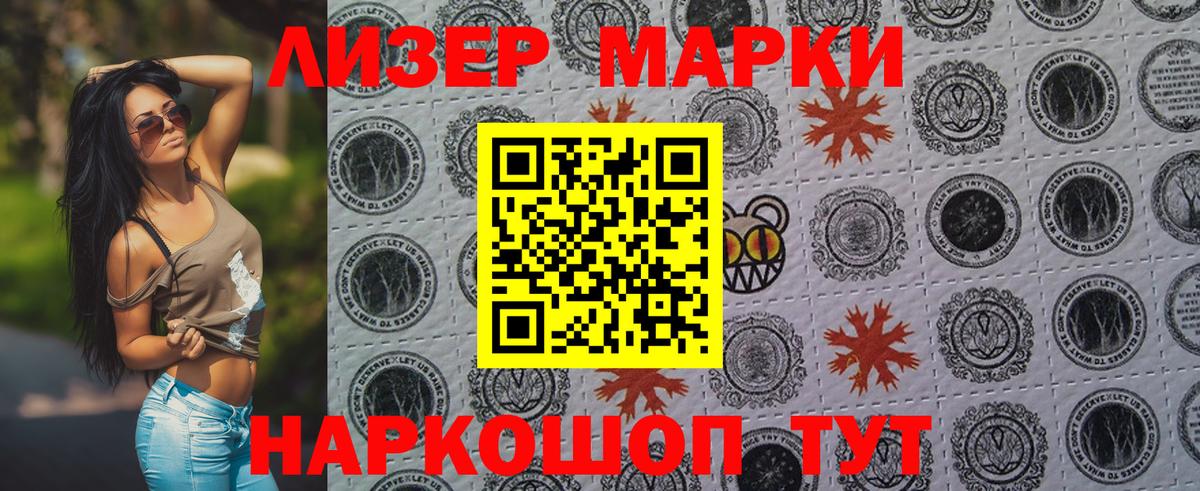 Гусиноозёрск  Марки N-bome 1500мкг  Вход с VPN 