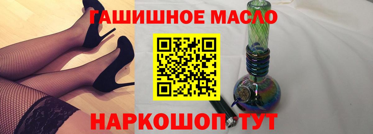 ТГК гашишное масло Гусиноозёрск