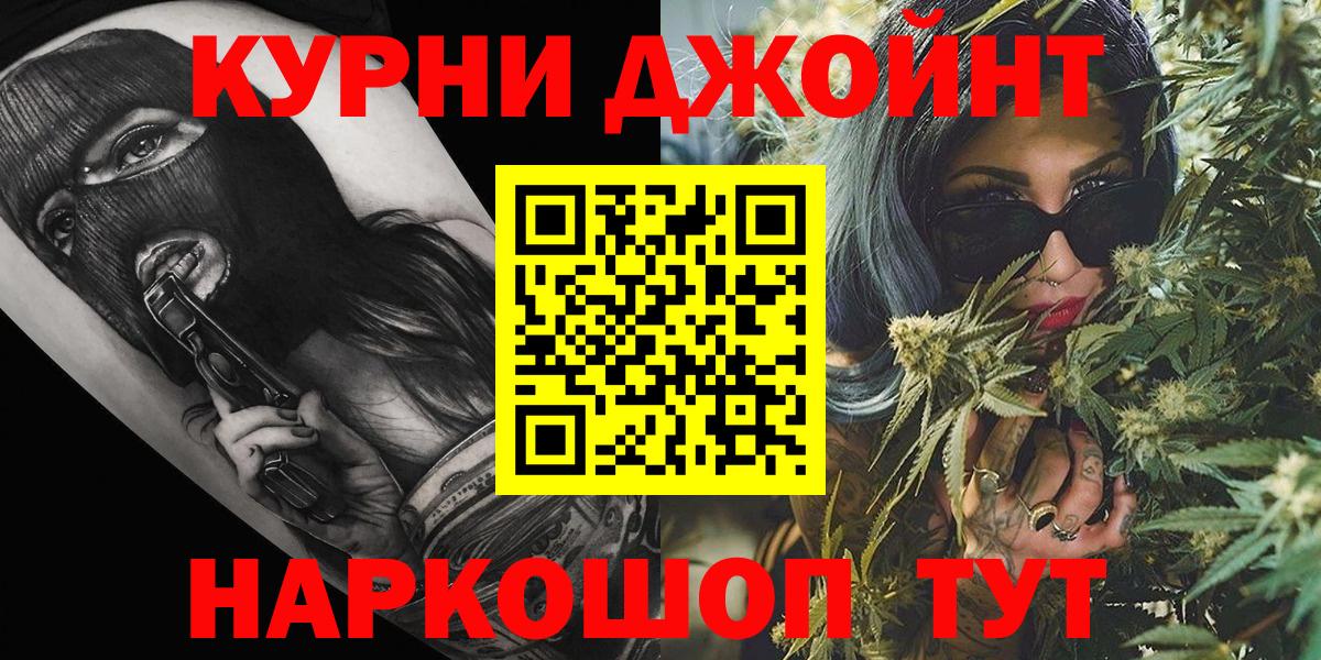 Гусиноозёрск  Канабис OG Kush  Вход с VPN  Бошки Шишки Amnesia  Каннабис семена 